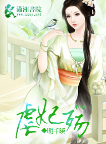 虐妃殇